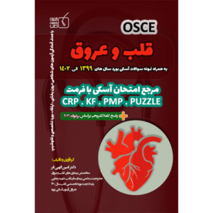 آسکی قلب و عروق